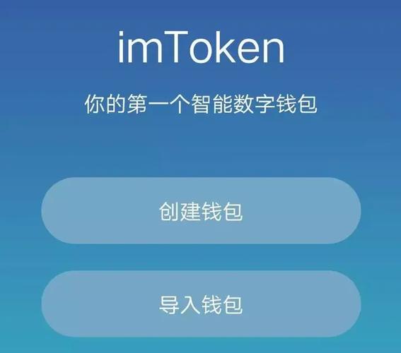 合约机解锁是什么意思_解码imToken通用版的智能合约功能_智能合约破解
