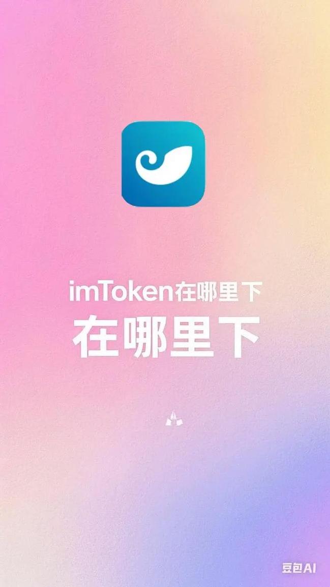 钱包平台正规吗_你需要知道的imToken钱包官网下载特点_钱包app是干什么用的