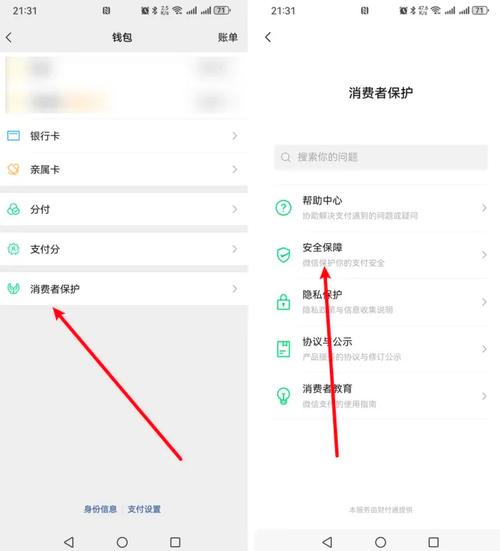 如何在最新imToken官网下载中更改安全设置？_如何更改下载安装方式_如何更改下载权限