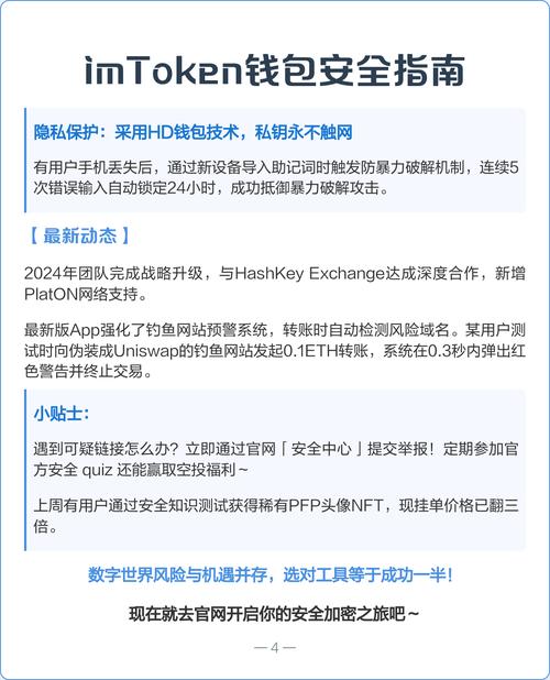 8. 导航你的加密之路，imToken钱包官网地址全解析_钱包加密码怎么设置_钱包密钥在哪里能找到