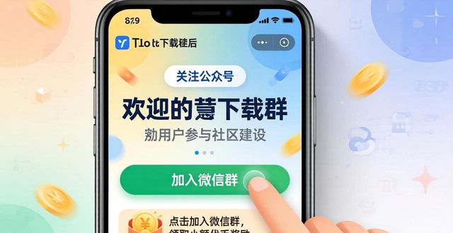 imToken下载入口 社区建设新路径