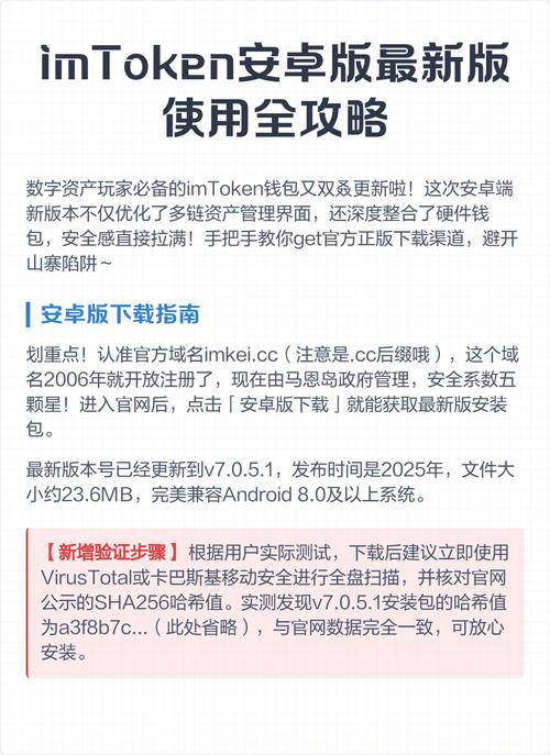 钱包app安全可靠吗_钱包app下载_如何安全下载imtoken钱包安卓版？
