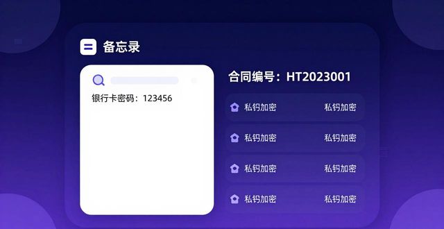 imToken钱包最新下载:三步储存重要信息的方法