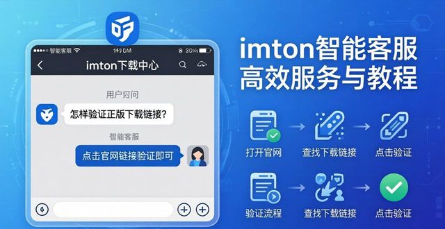 imToken下载中心智能客服好用吗?真实体验分享
