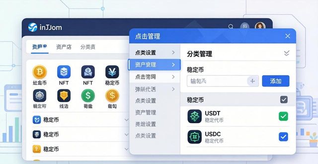 imToken官网教程:如何分类管理你的加密资产