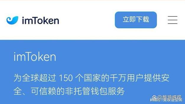 趋势软件下载_趋势软件官网_imToken下载2.0版的用户动态与市场趋势