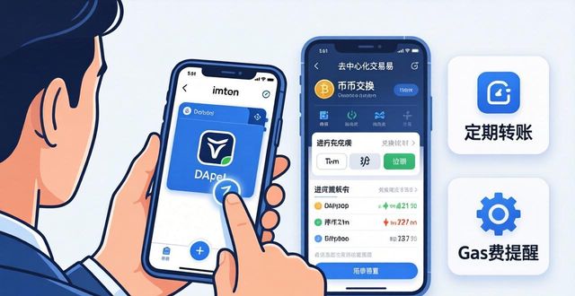 imToken官方网址:三步优化你的数字财务管理