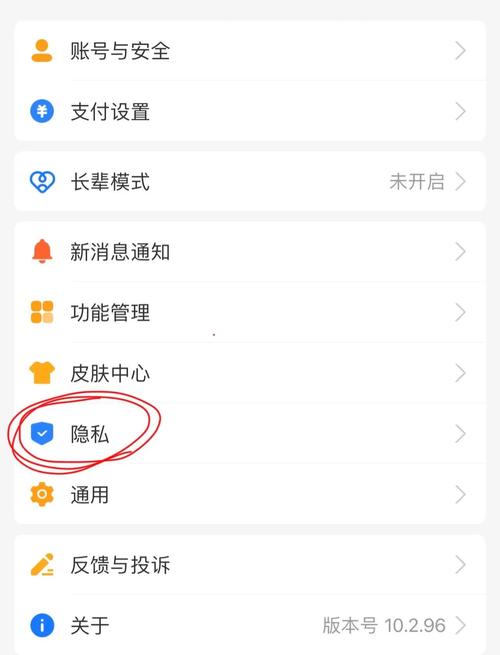 如何在imToken官网下载2.0国际版中设置个人隐私？_中维世纪官网电脑版_中酒网官网下载