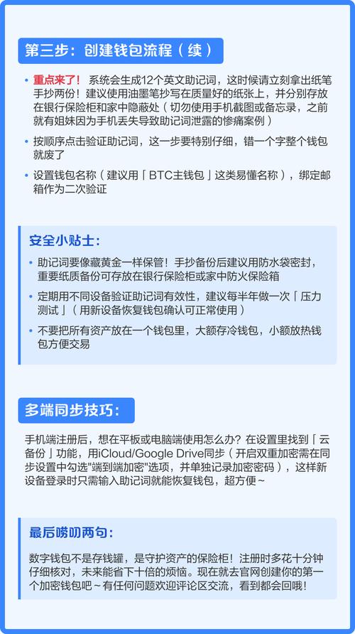钱包管理在哪里_钱包管理平台登录页面_如何下载imToken钱包官方版来管理你的资产？