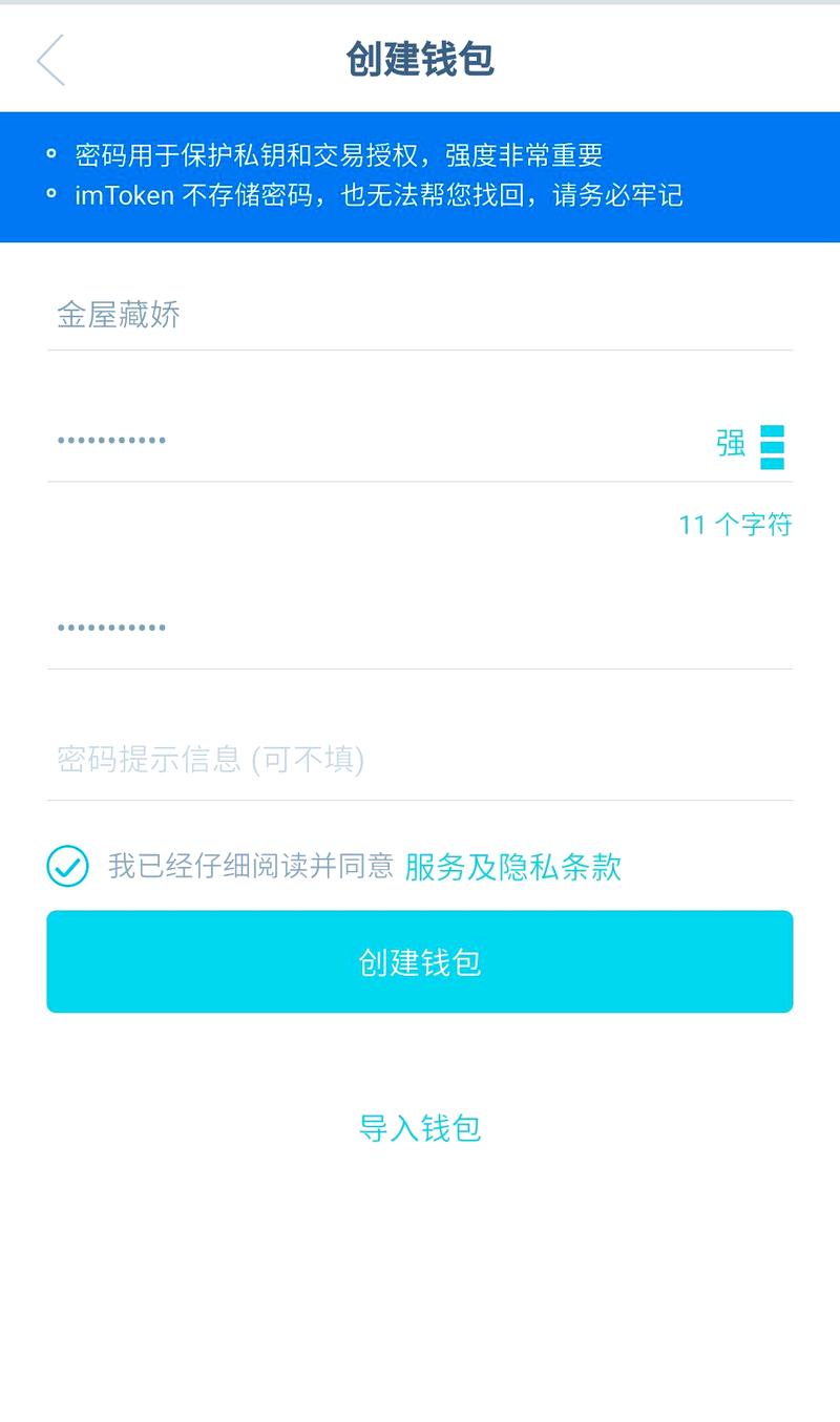 如何在imToken钱包官方app下载中实现准确评估?_钱包评价_钱包可靠吗