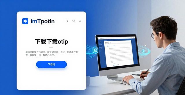 调查app数据的网站_如何通过imToken官网正版下载进行用户调查？_正版系统下载官网