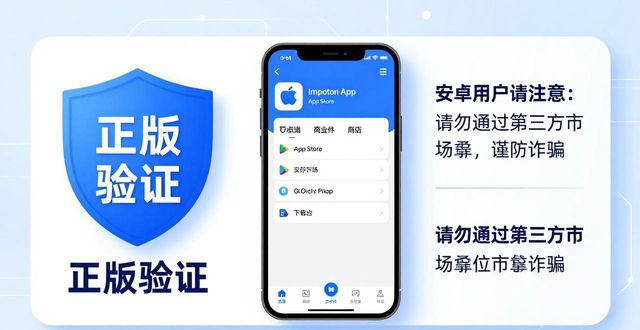 imtoken 钱包官网下载 2026 防骗版_钱包官方网站_ⅰmtoken钱包下载官网