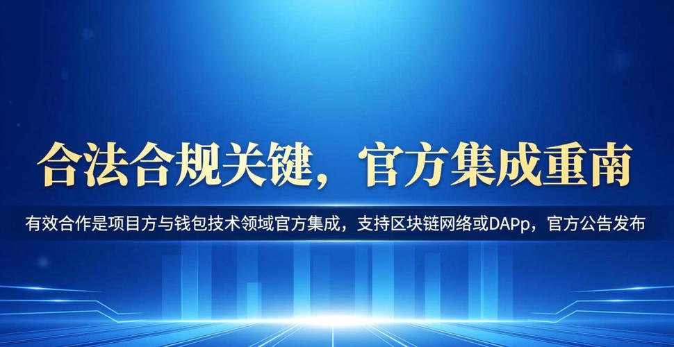 最新imToken官网下载的风险控制与合规策略_最新imToken官网下载的风险控制与合规策略_最新imToken官网下载的风险控制与合规策略
