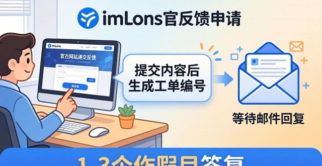 如何在imToken正版网站上申请反馈渠道？_如何在imToken正版网站上申请反馈渠道？_如何在imToken正版网站上申请反馈渠道？