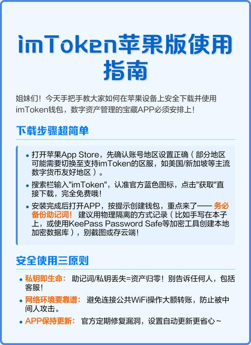 实用性:imToken中文版下载的多个选项_实用性:imToken中文版下载的多个选项_实用性:imToken中文版下载的多个选项