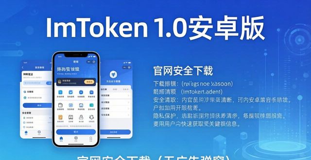 安卓弹出广告_安卓广告弹窗软件_ImToken 1.0 安卓官网安全下载:无弹窗广告