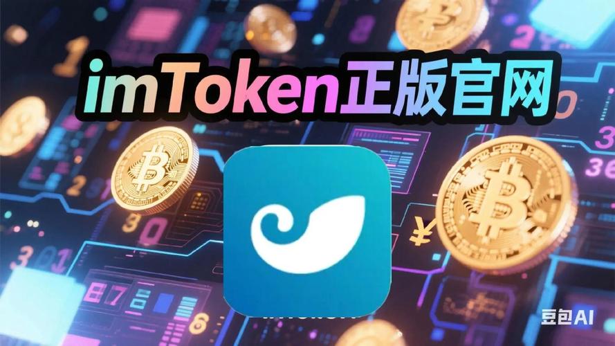 安卓imToken钱包社交功能使用技巧 扩大投资圈拓宽信息渠道的方法
