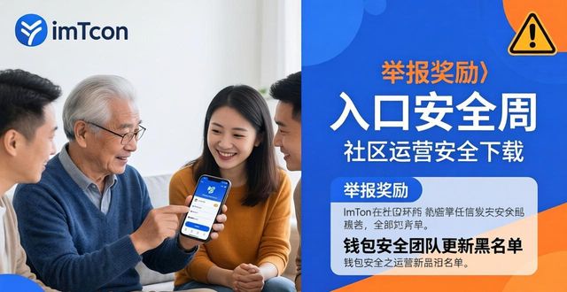 深入社区街道_深入探讨imToken下载入口的社区运营与发展_深入基层社区