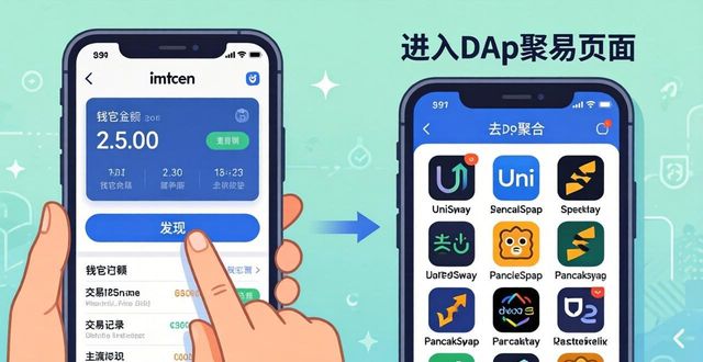 在线交易平台网站名称_在线交易更安全的平台策略_如何通过imToken最新版本下载实现在线交易?