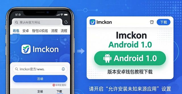 优化安卓软件下载_安卓优化软件_如何通过imToken官网下载1.0安卓优化投资环境？