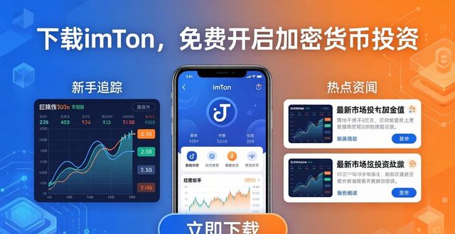 加密货币voyager_加密货币值钱吗_3. 下载imToken免费版，开启你的加密货币投资之旅