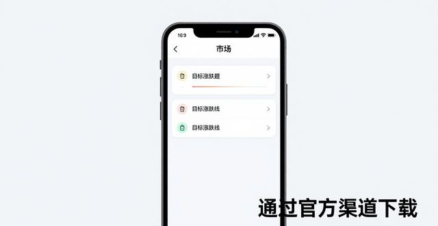 跟踪市场是什么意思_如何在imToken国内下载中快速跟踪市场动态?_跟踪下载