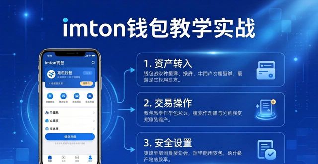 实用小魔术教学爱奇艺_钱包的使用_imToken钱包App在教学中的实用价值