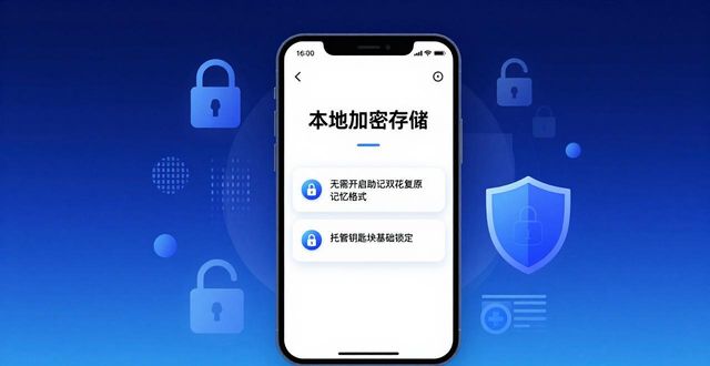 加密货币存储钱包_加密钱包app_imToken 钱包资产加密｜本地存储更放心