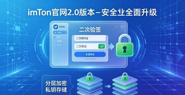 城通网盘官网下载地址_imToken官网版下载地址2.0的功能更新与改版亮点_亮点下载