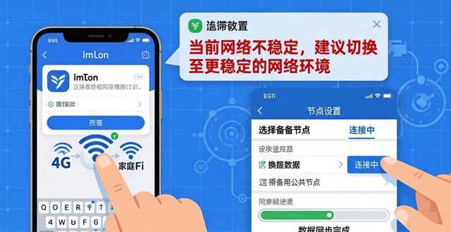 安卓的问题_安卓手机方案_用户支持:imtoken安卓版的常见问题与解决方案