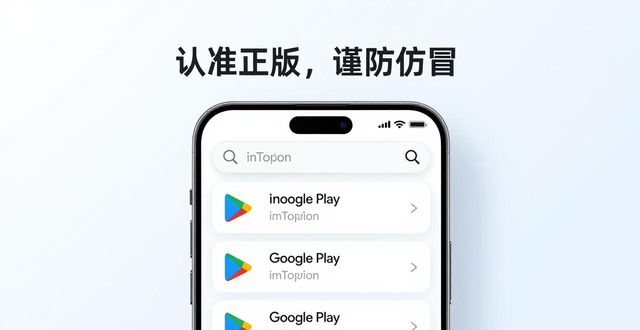 下载imtoken钱包_如何在Google Play上找到并下载imtoken钱包_下载安装imtoken钱包