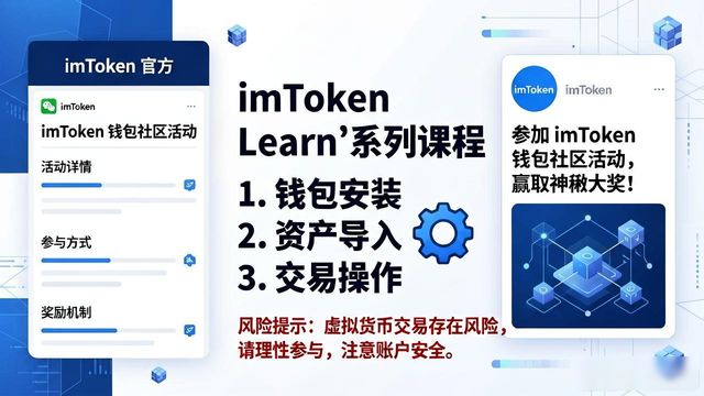 imToken钱包的社区活动与交流平台_企业交流平台_好的服装设计师交流平台