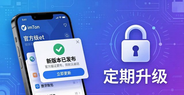 钱包大全下载_3. imtoken中文版免费下载:安全钱包的最佳选择_钱包官方下载
