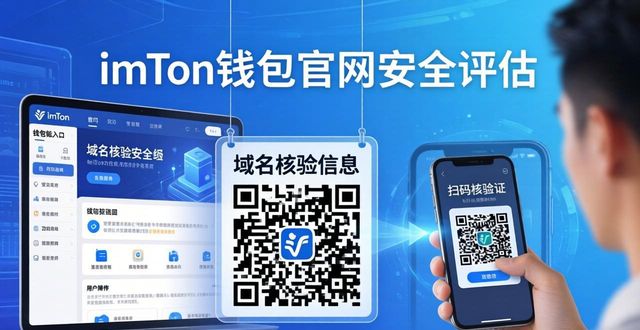 imToken钱包官方网址的安全评估与改进措施_质量的改进计划与措施_改进文风会风措施