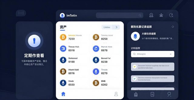 透明国际官网_中保协官网_如何在imToken官网下载2.0国际版中保持财务透明?