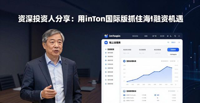 海外投资融资_国际投融资_如何通过imToken国外版获得投融资机会？