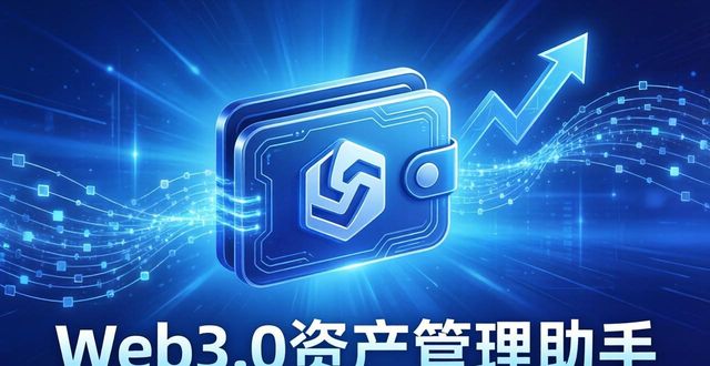 管家账户是什么意思_imToken 最新版本下载 Web3.0 数字资产管家_单机传奇版本下载