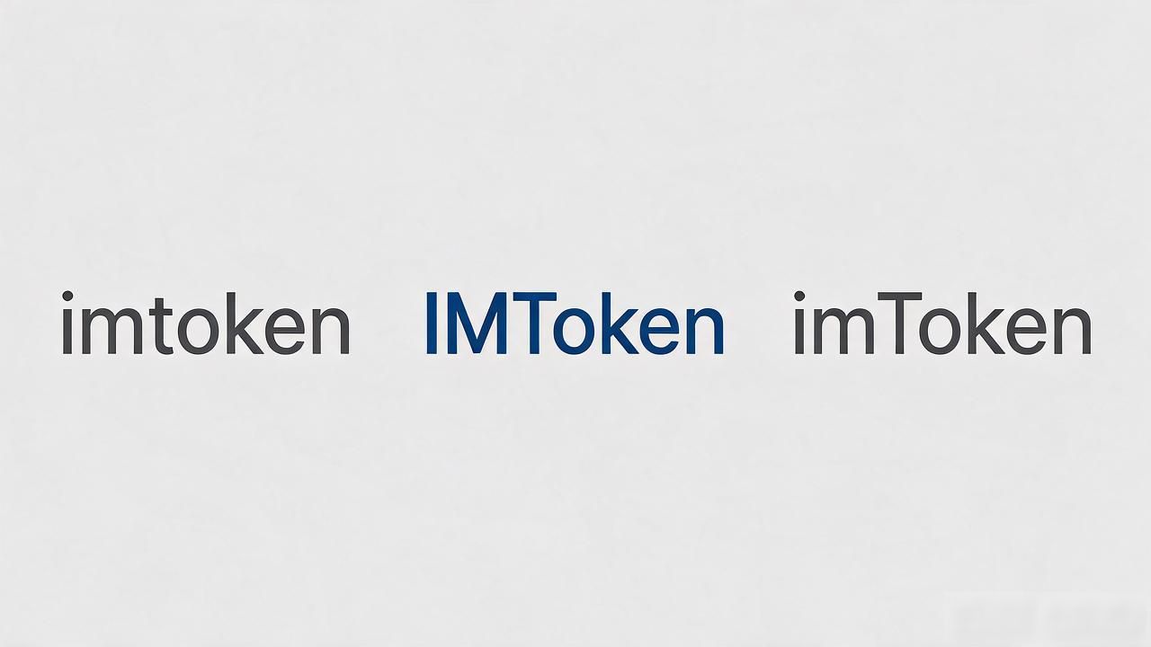 imToken社区通行缩写_imtoken简称_imToken官方简称