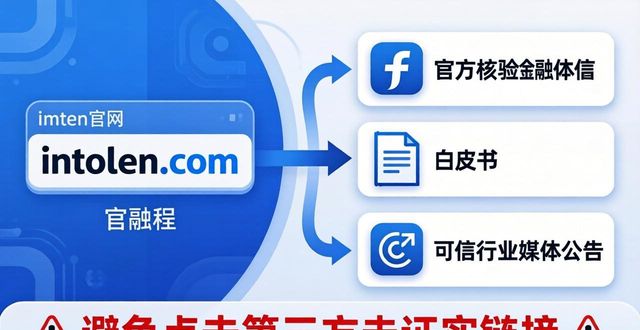 imToken官网网址完整解析：如何正确定位链接_解析网址是什么意思_解析网址大全