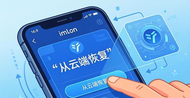 如何在imToken钱包APP中恢复丢失账户_im钱包找回_钱包遗失寻找信息