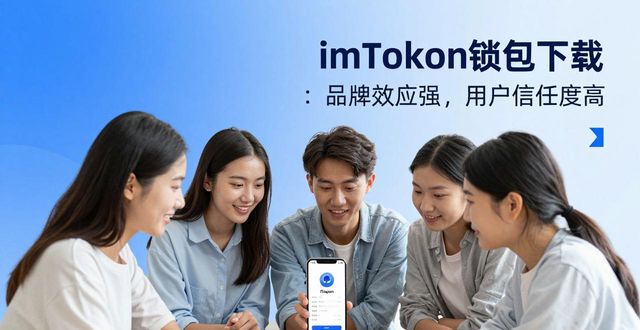 钱包市场现状分析_钱包作用_imToken钱包下载app的品牌效应与影响力