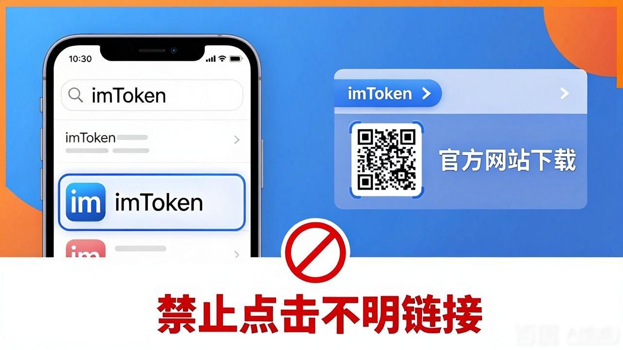 imtoken 钱包官网下载异常提醒_钱包官方_imtoken钱包不安全