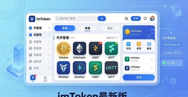 如何在最新imToken网址中保持操作灵活?_如何在最新imToken网址中保持操作灵活?_如何在最新imToken网址中保持操作灵活?