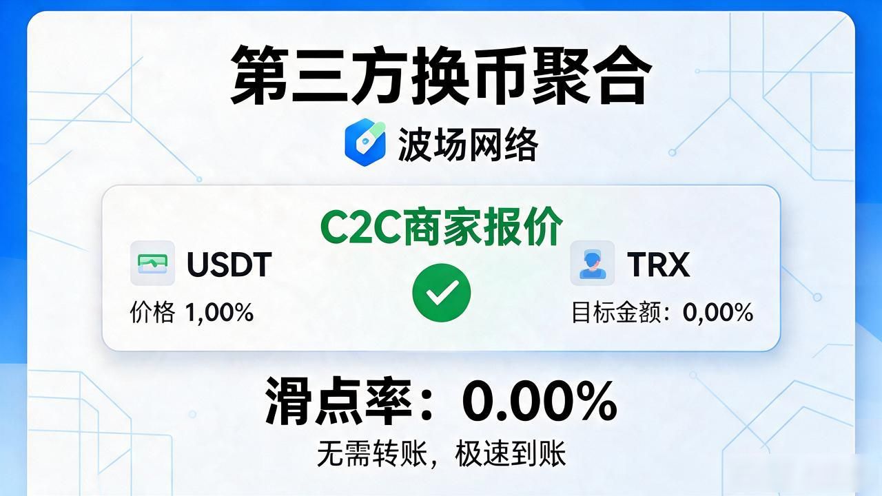波场链TRC20转账注意事项_imtoken的trx怎么购买_imToken如何购买TRX