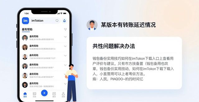 查看评价在哪里_如何在imToken下载入口上查看用户评价与建议？_查询评价窗口