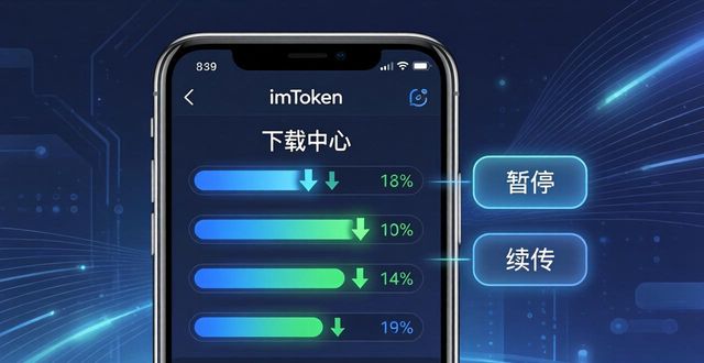 imtoken下载中心主界面新功能亮相_imtoken下载中心主界面新功能亮相_imtoken下载中心主界面新功能亮相