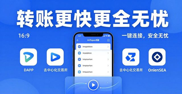 钱包性价比高推荐_2021钱包_imtoken钱包最新版的优化功能与实用性评测