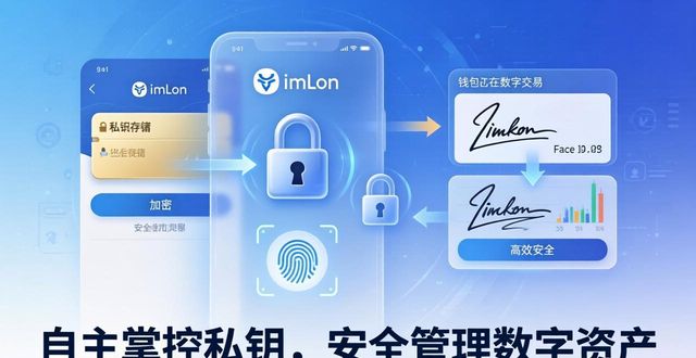 7. 最新imToken官网版,助你打造专属的加密资产生态_助拍网官网首页_昆仑通态官网