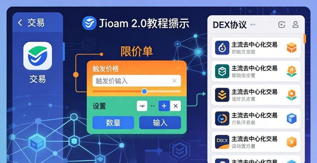 如何通过imToken官网版下载地址2.0实现自动交易设置？_如何通过imToken官网版下载地址2.0实现自动交易设置？_如何通过imToken官网版下载地址2.0实现自动交易设置？
