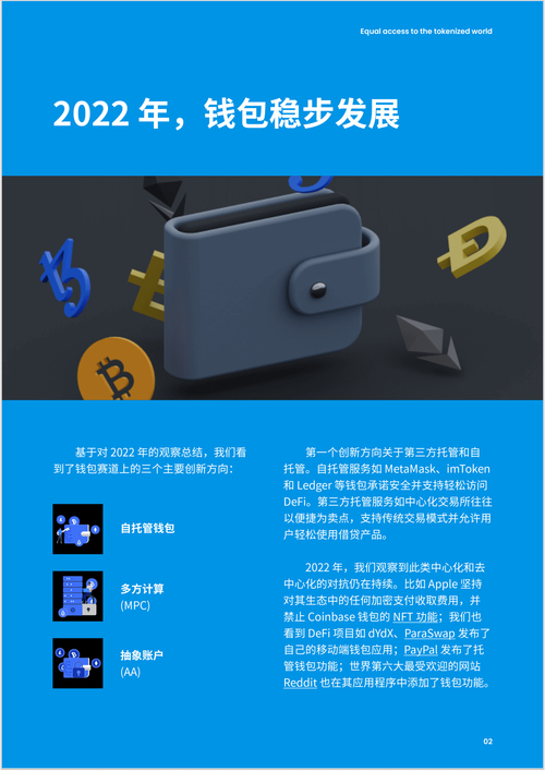 钱包解释_钱包app下载_imToken钱包下载app的多种使用场景解析